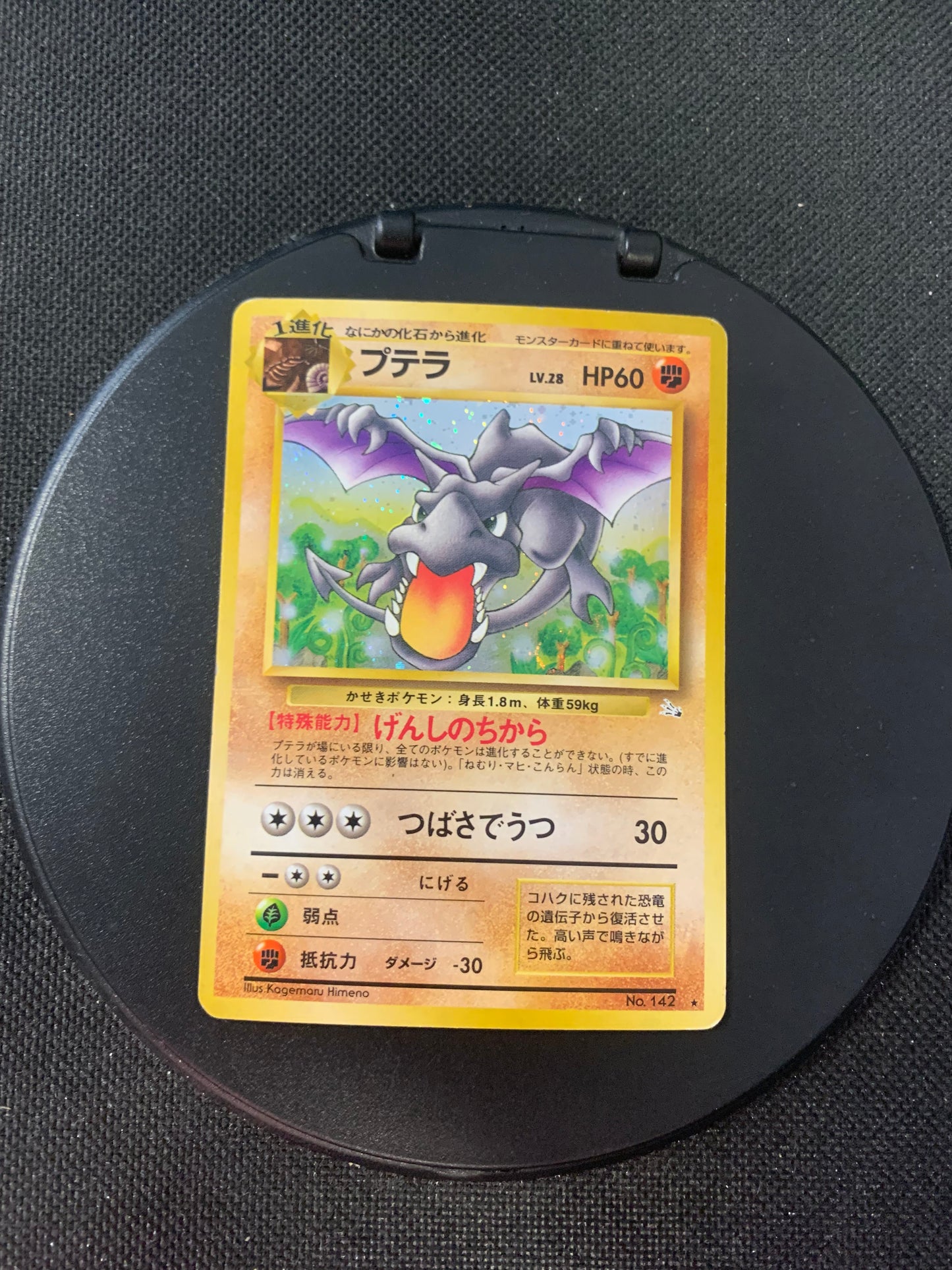 Pokemon Card Holo Aerodactyl No.142 Japanese