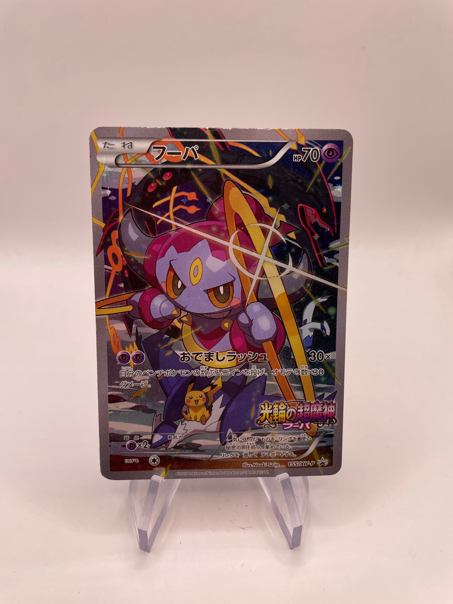 Pokemon Karte Art-Rare Promo Hoopa 155/XY-P Japanisch