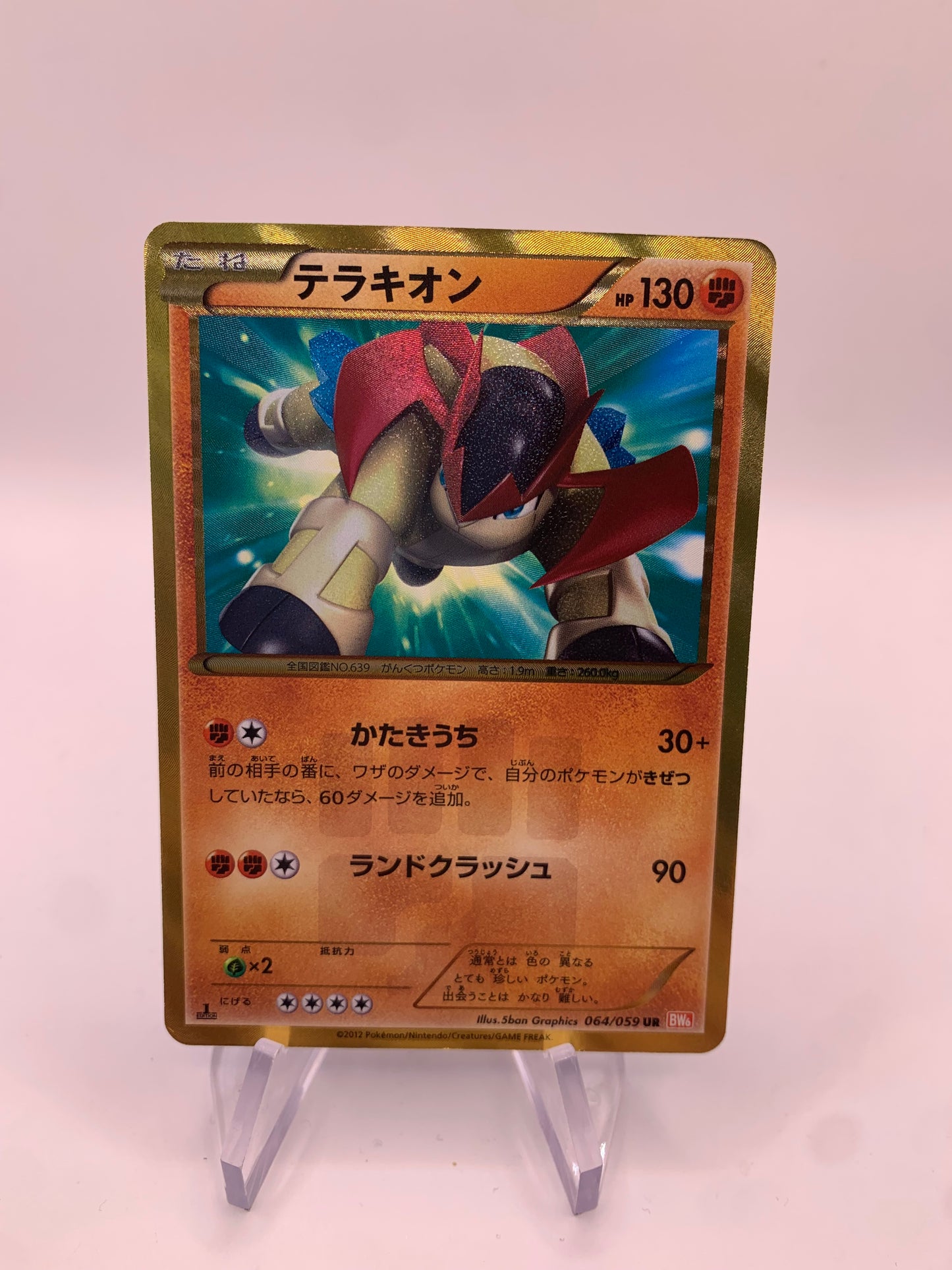 Pokemon Karte Revers 1.Edition Terrakium 64/59 Japanisch
