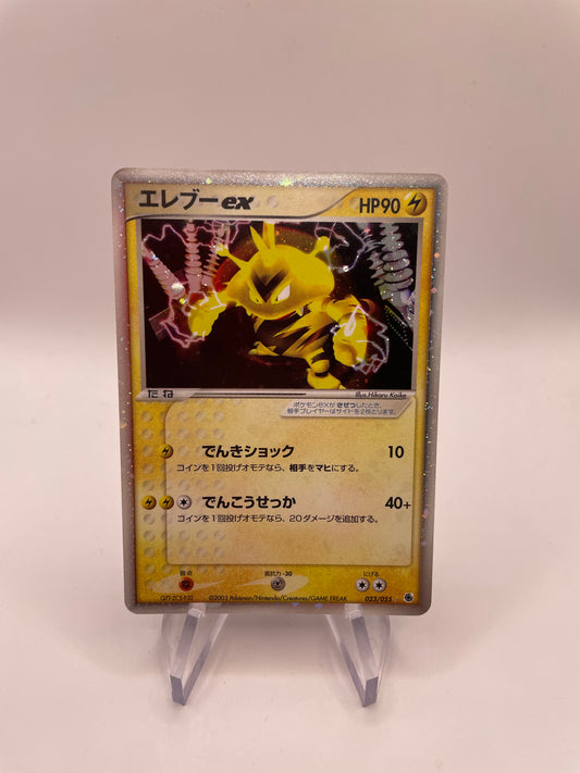 Pokemon Karte Ex Elektek 23/55 Japanisch