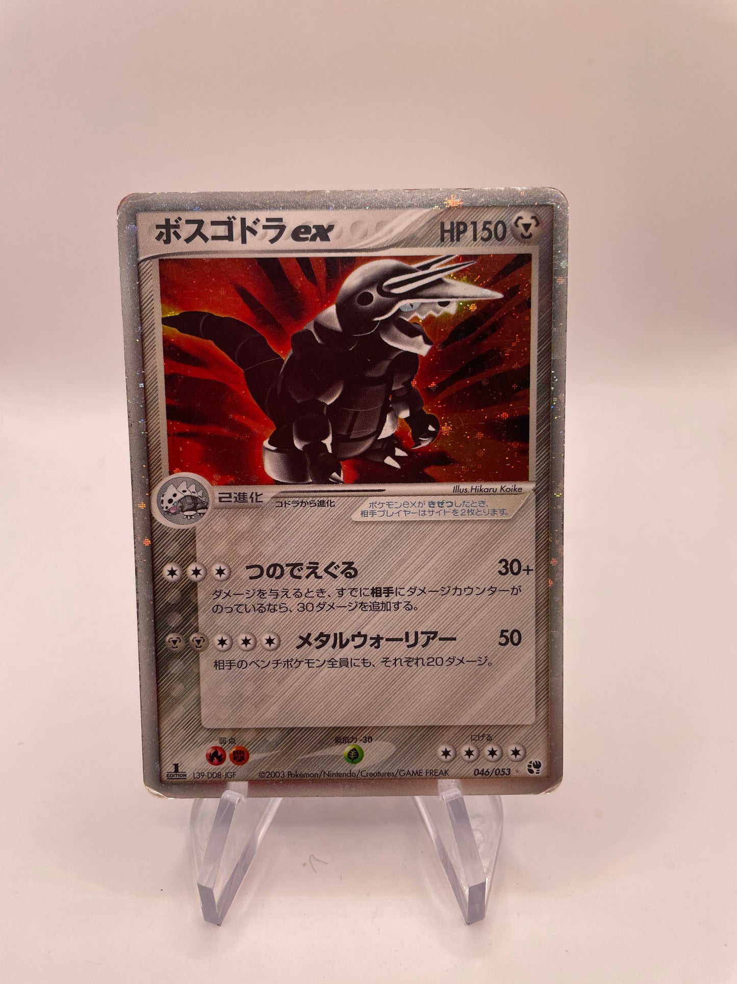 Pokemon Karte ex Stollos 46/53 Japanisch