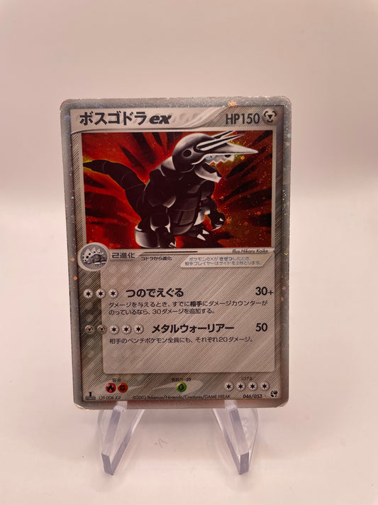 Pokemon Karte ex Stollos 46/53 Japanisch