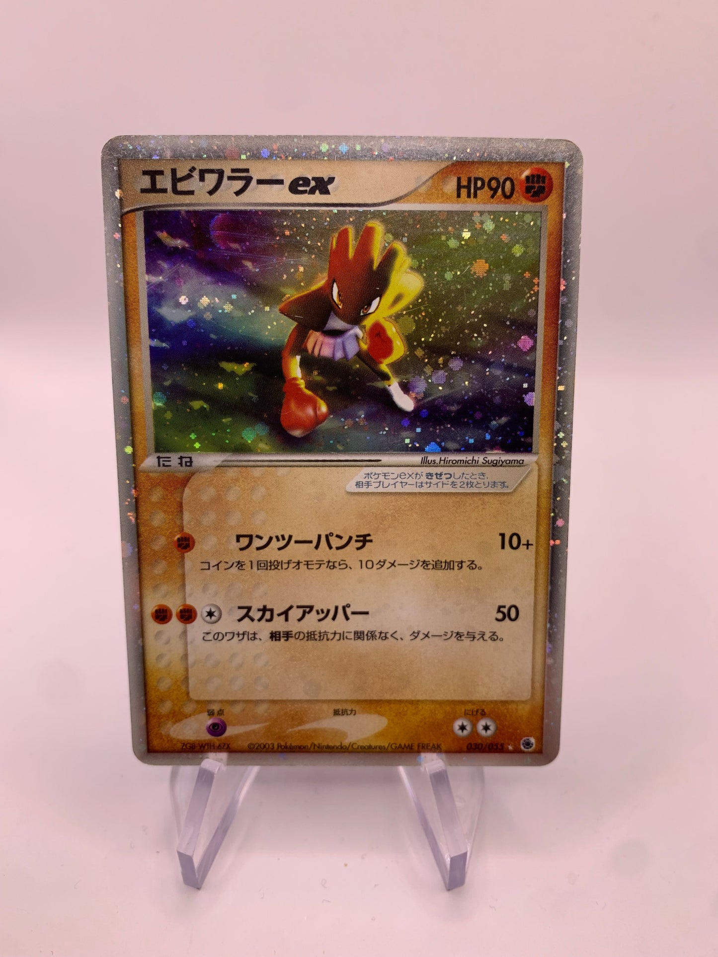 Pokemon Karte EX Nockchan 30/55 Japanisch
