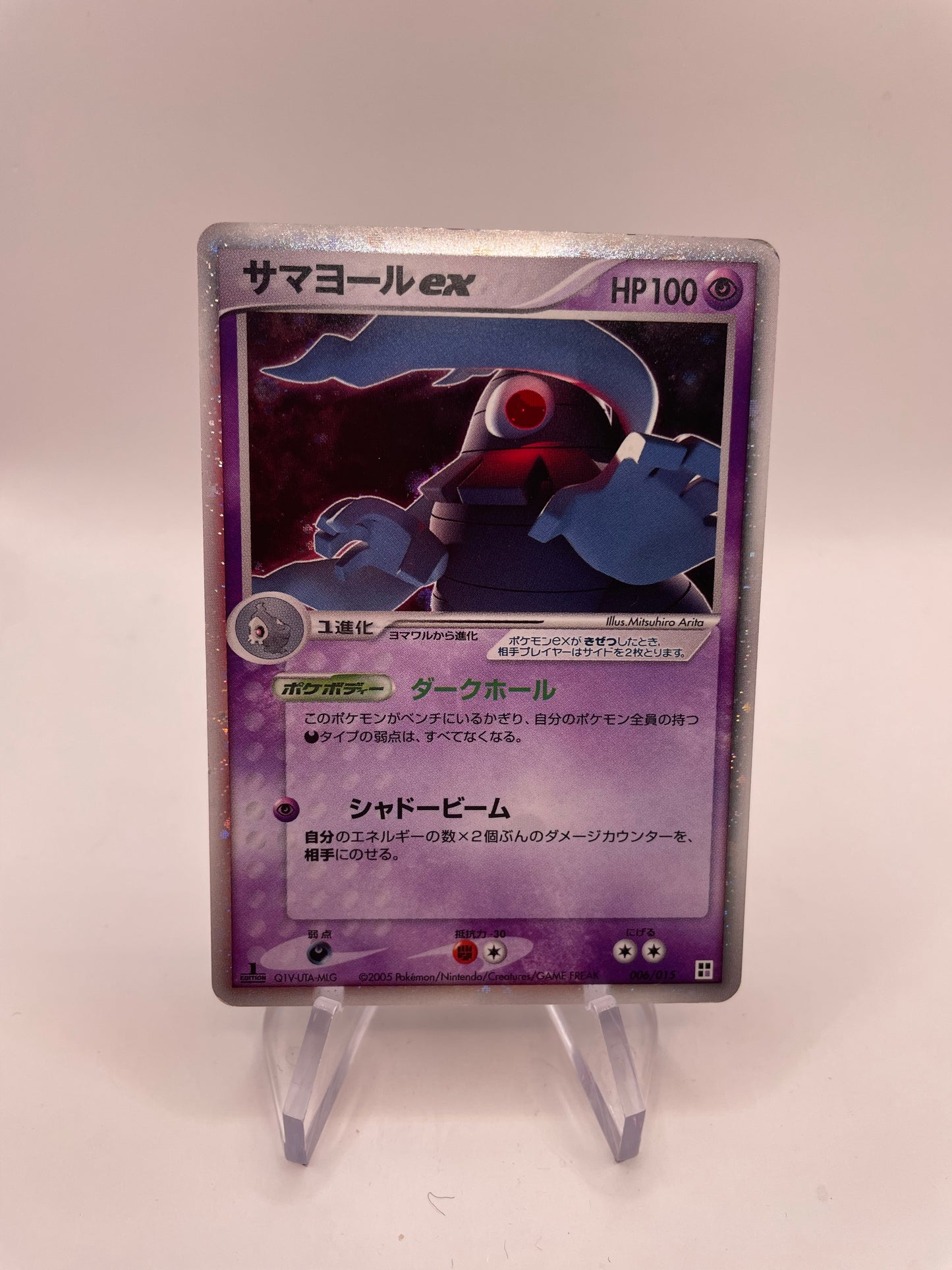 Pokemon Karte EX Holo Zwirrklop 6/15 Japanisch