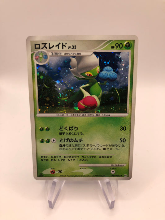 Pokemon Karte Holo Roserade Lv.33 DPBP#368 Japanisch