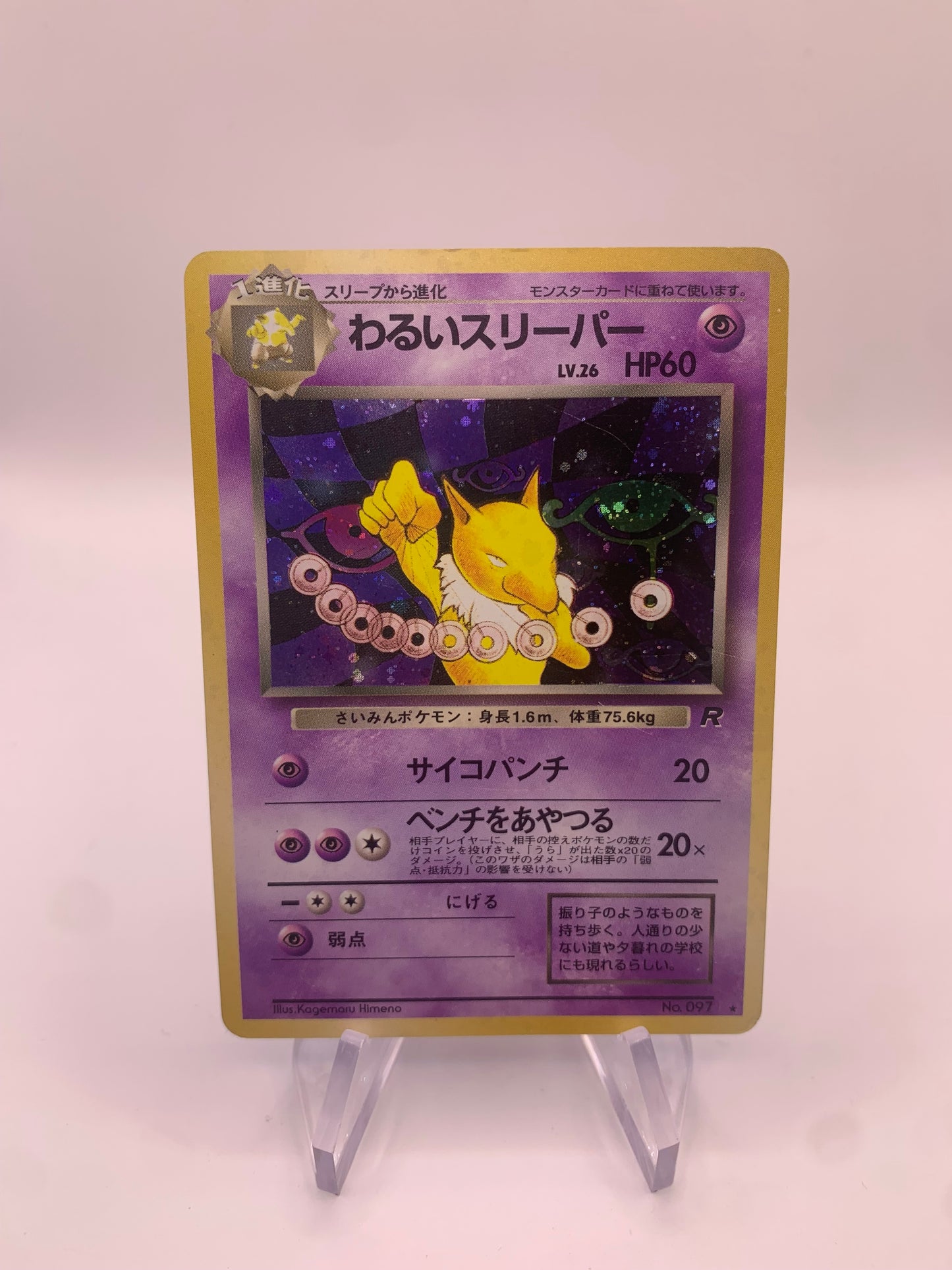 Pokemon Karte Holo Hypno No. 97 Japanisch