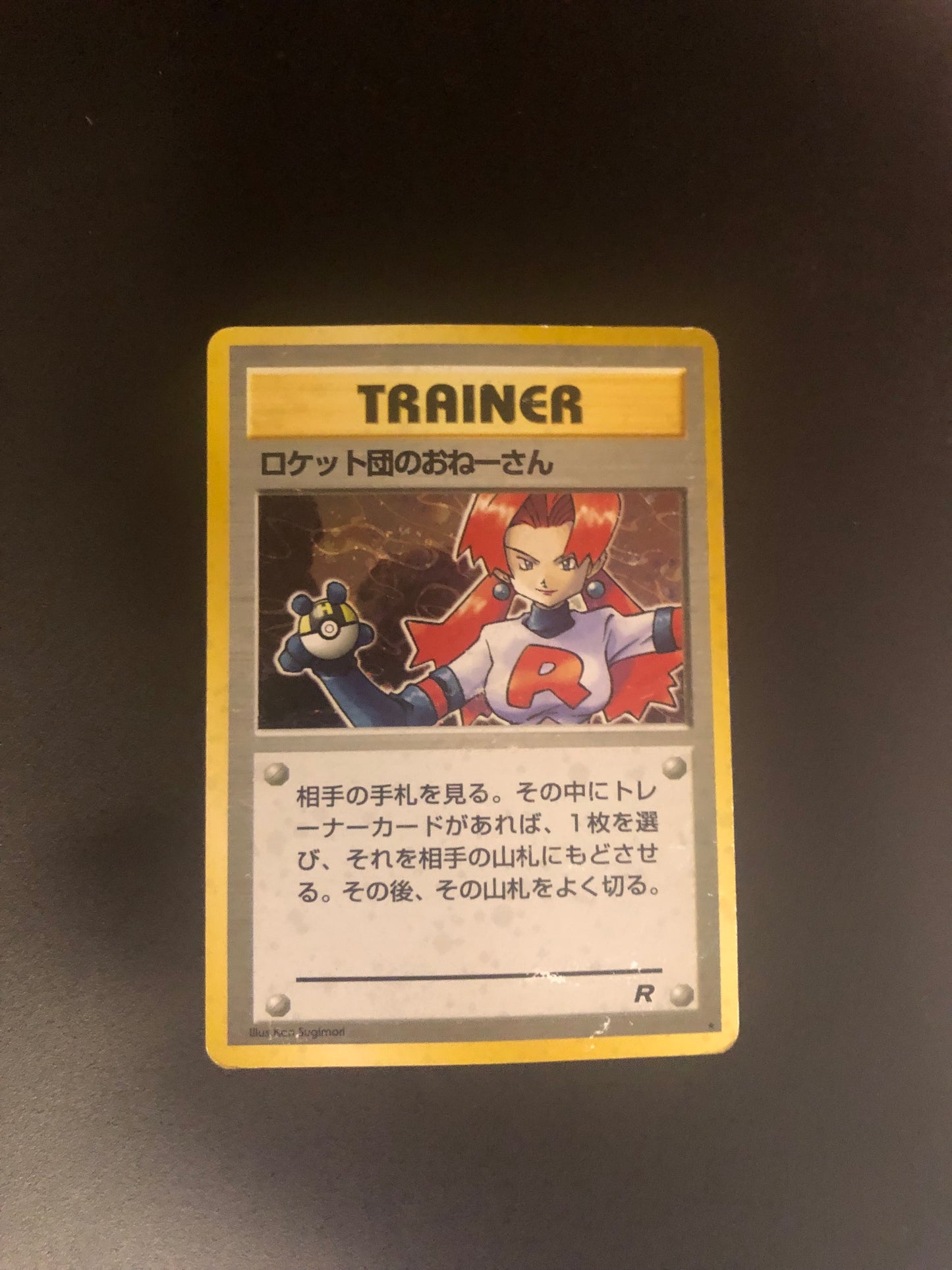 Pokemon Karte Holo Rockets Überraschungsangriff Japanisch No.