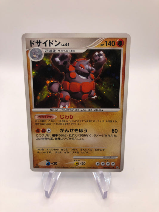 Pokemon Karten Holo Lv.61 Rihornior DPBP#125 Japanisch