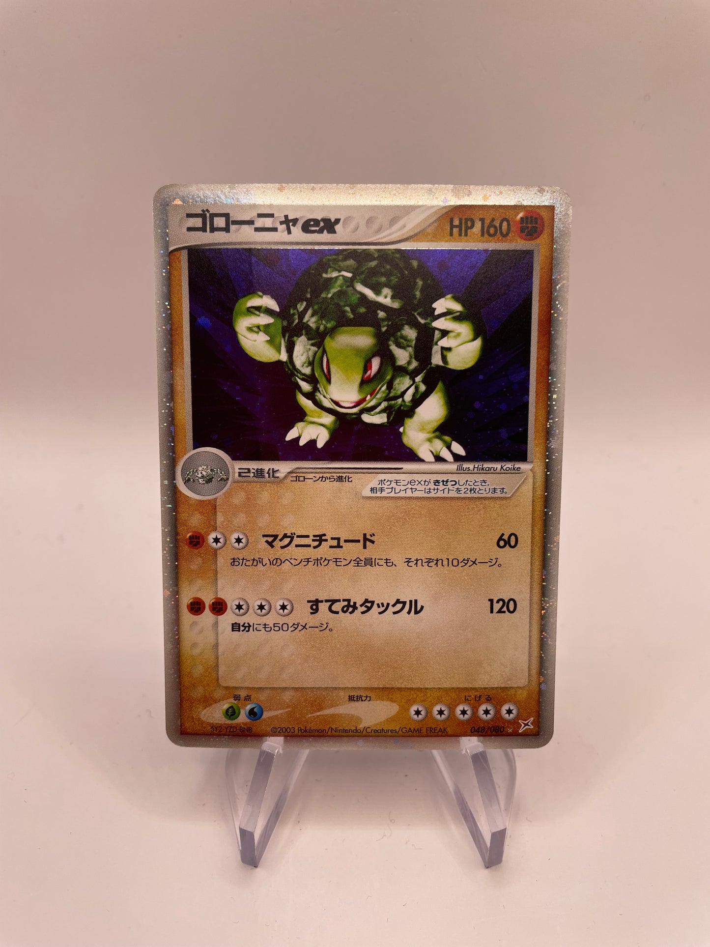 Pokemon Karte Ex Geowaz 48/80 Japanisch