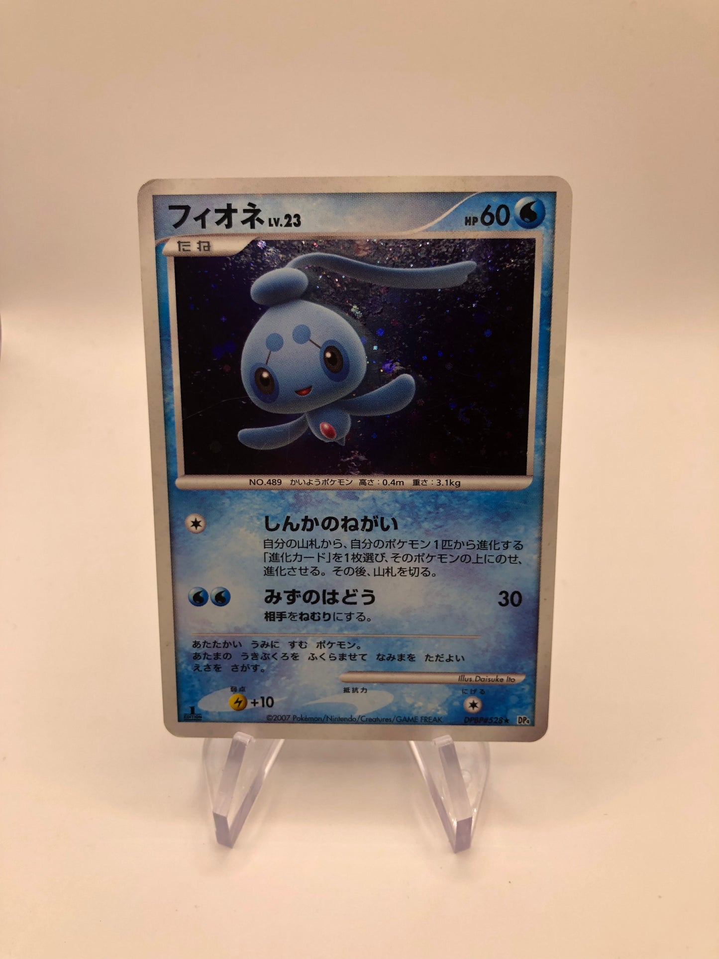 Pokemon Karte Holo Manaphy DPBP#528 Japanisch
