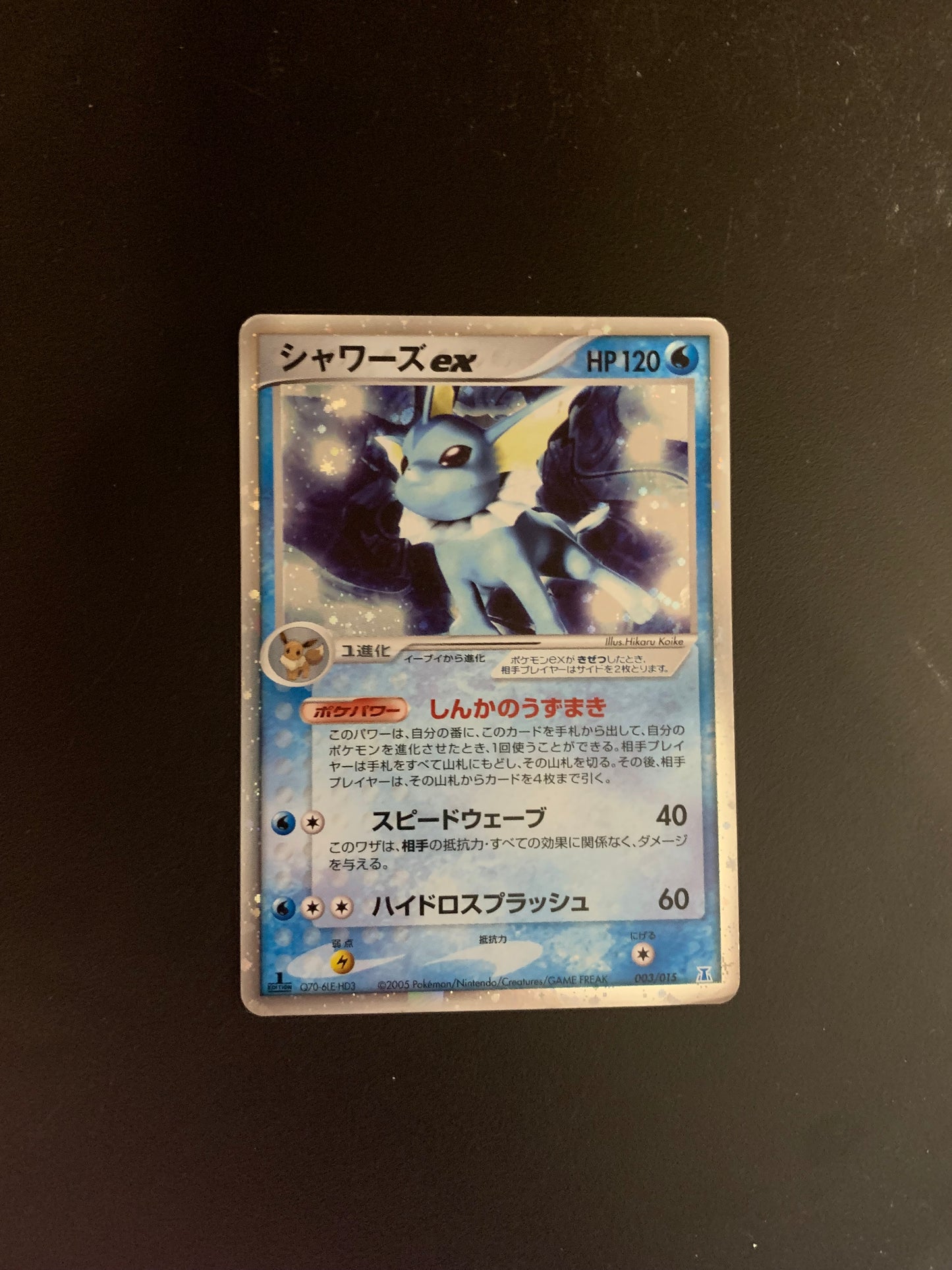 Pokemon Karte EX Holo 1.Edition Aquana 3/15 Japanisch