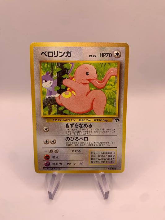 Pokemon Karte Southern Island Schlurp No.108 Japanisch