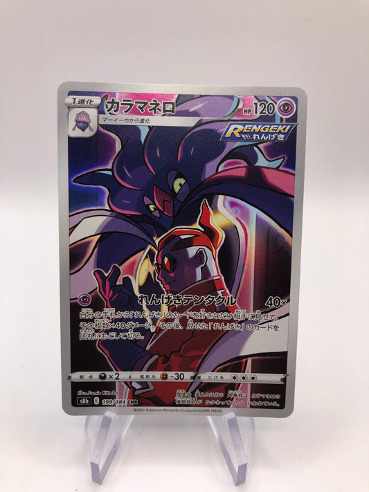 Pokemon Karte Art Rare Calamanero 199/184 Japanisch