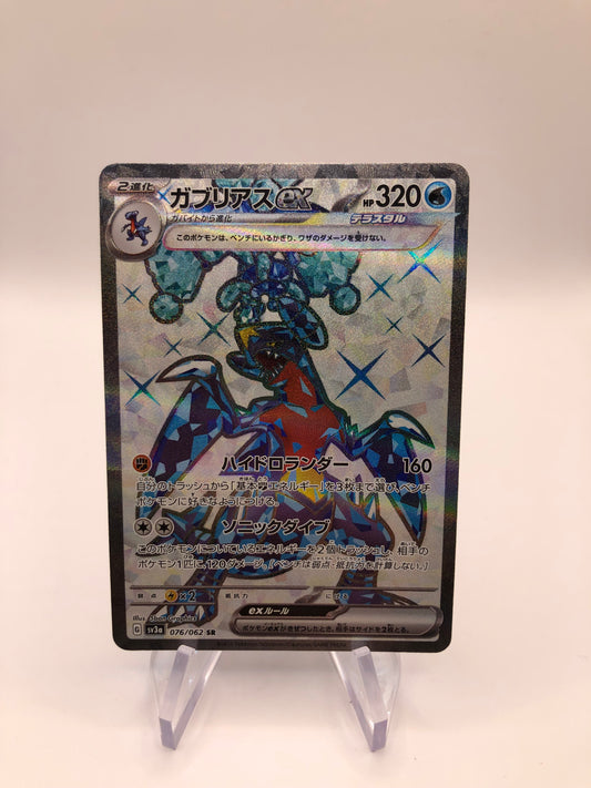 Pokemon Karte EX Fullart Knakrack 76/62 Japanisch