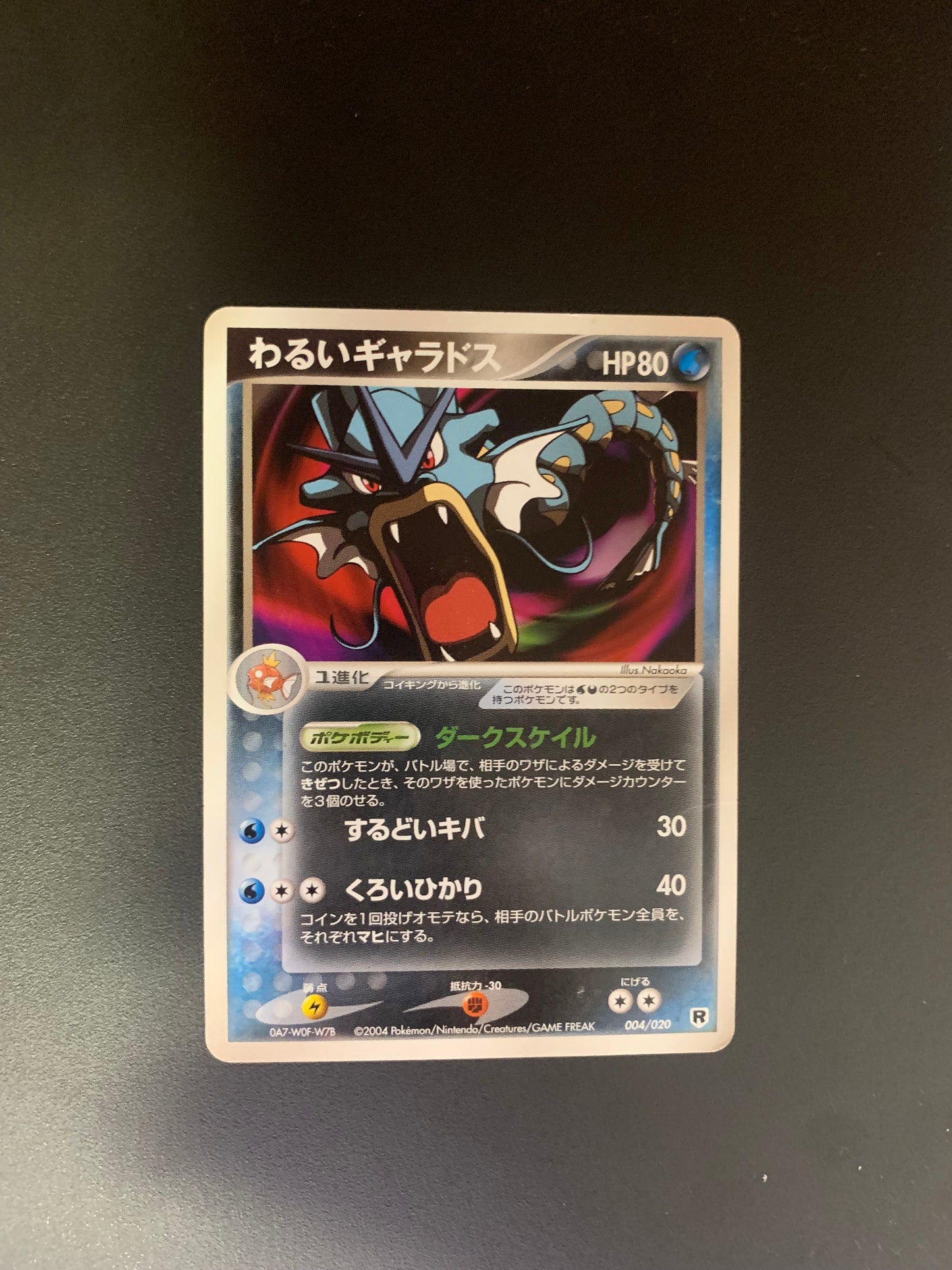 Pokemon Karte Dunkles Garados 4/20 Japanisch