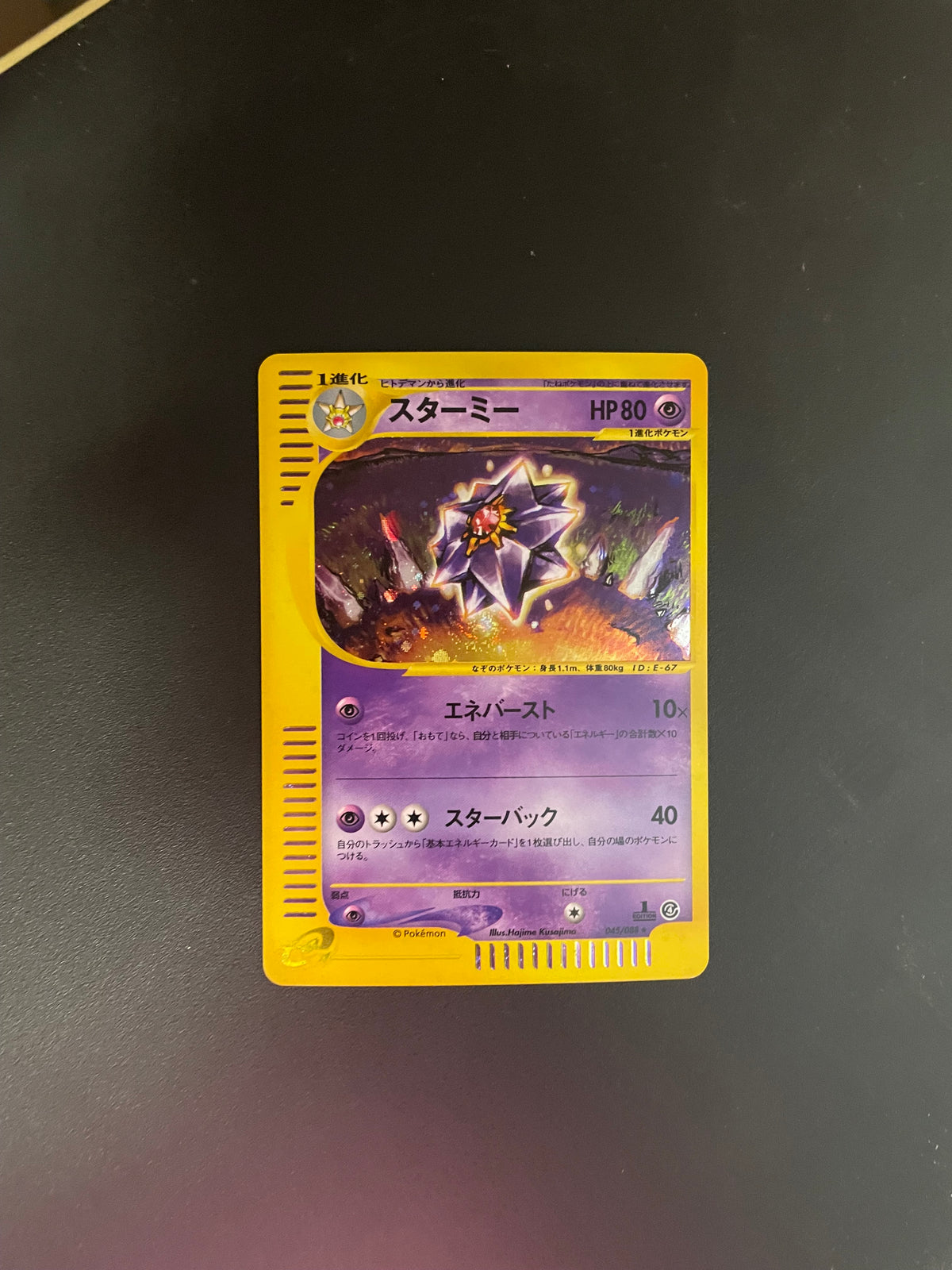Pokemon Karte E-Serie Holo Starmie 45/88 Japanisch