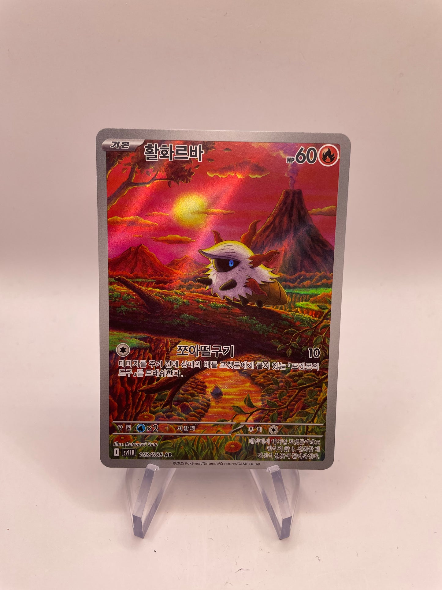 Pokemon Karte Art Rare Ignivor 103/86 Koreanisch