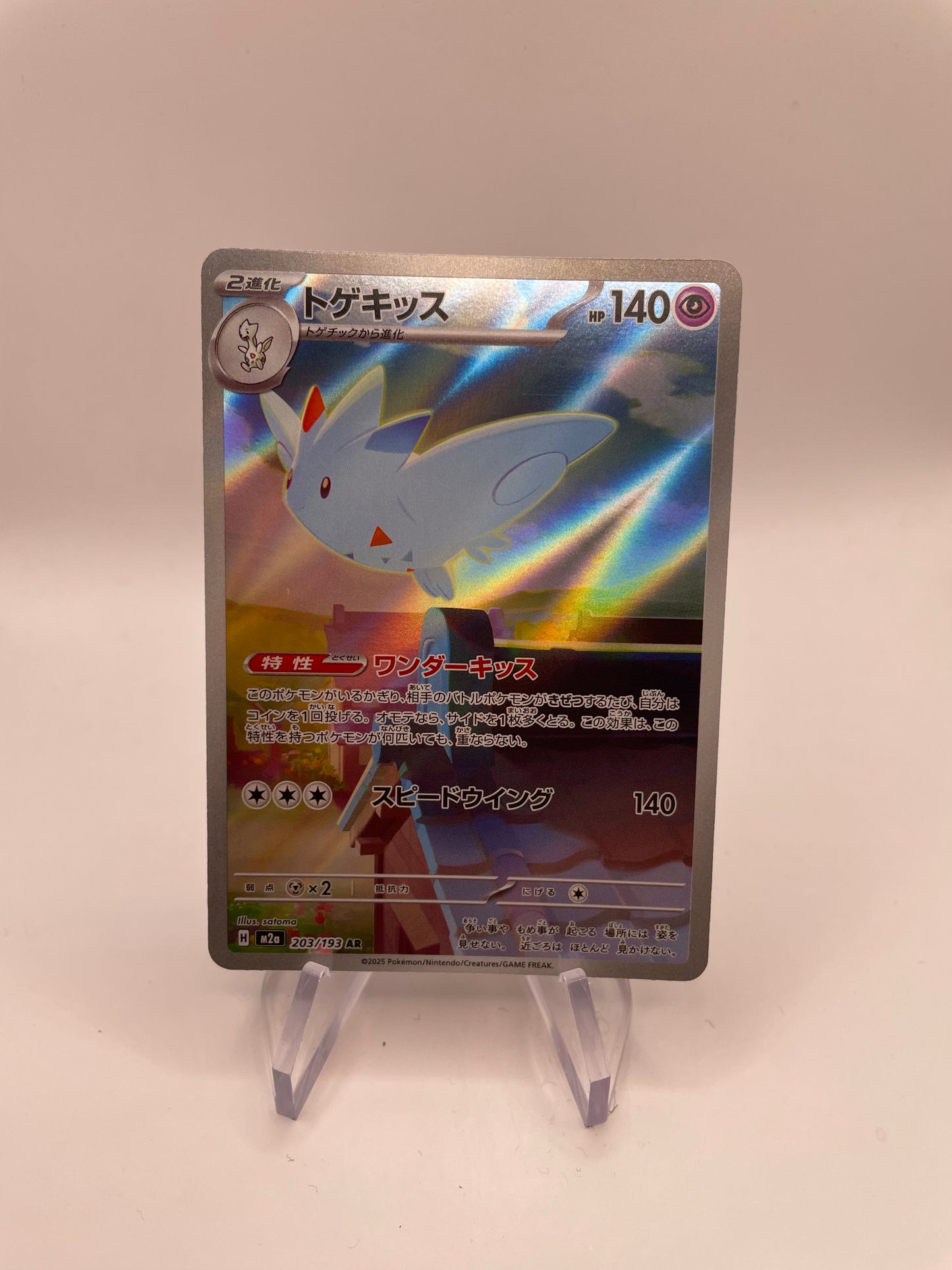 Pokemon Karte Art Rare Togekiss 203/193 Japanisch