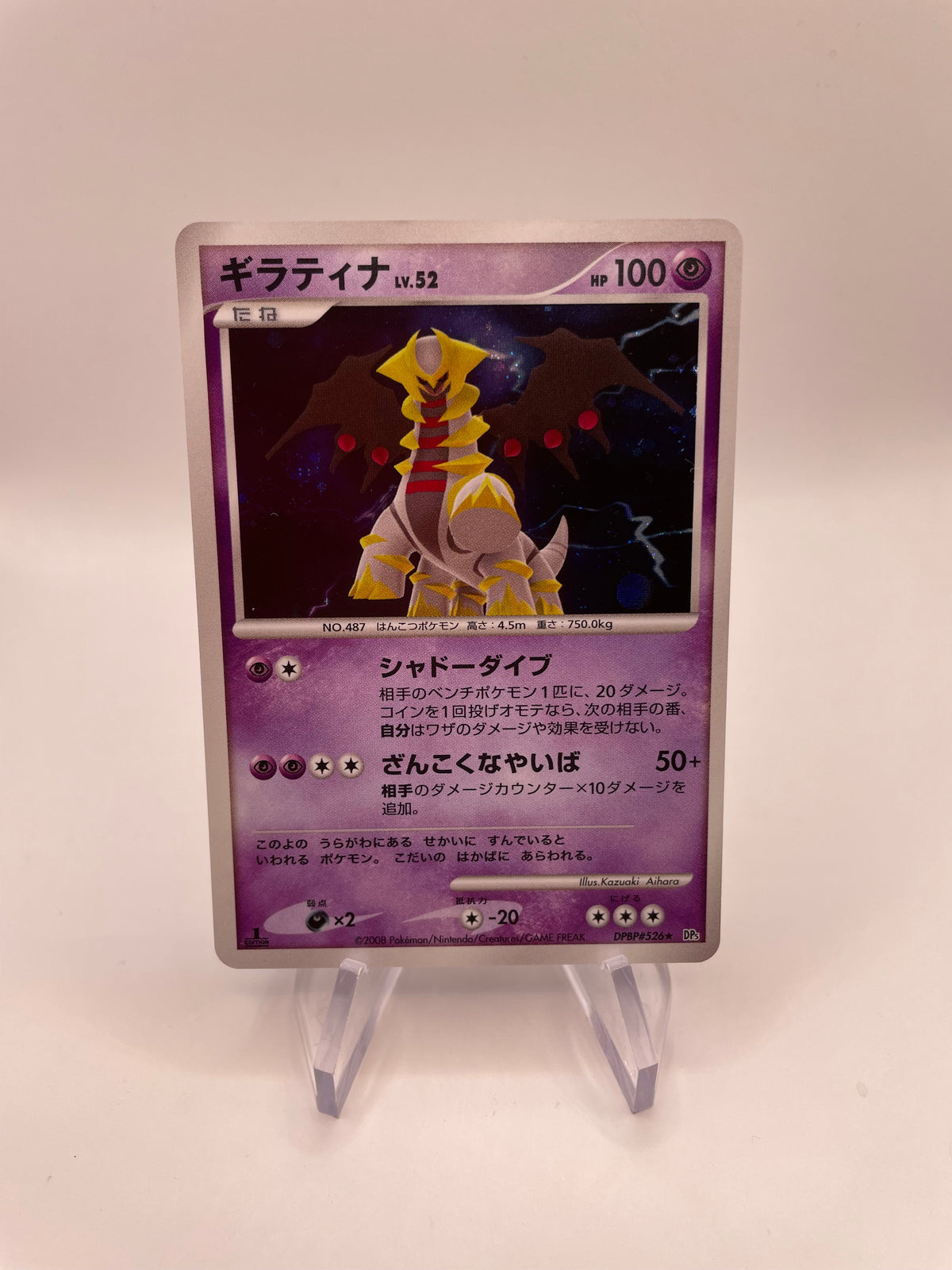Pokemon Karte Holo Giratina DPBP#526 Japanisch