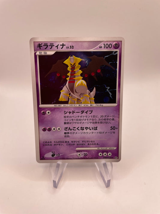 Pokemon Karte Holo Giratina DPBP#526 Japanisch
