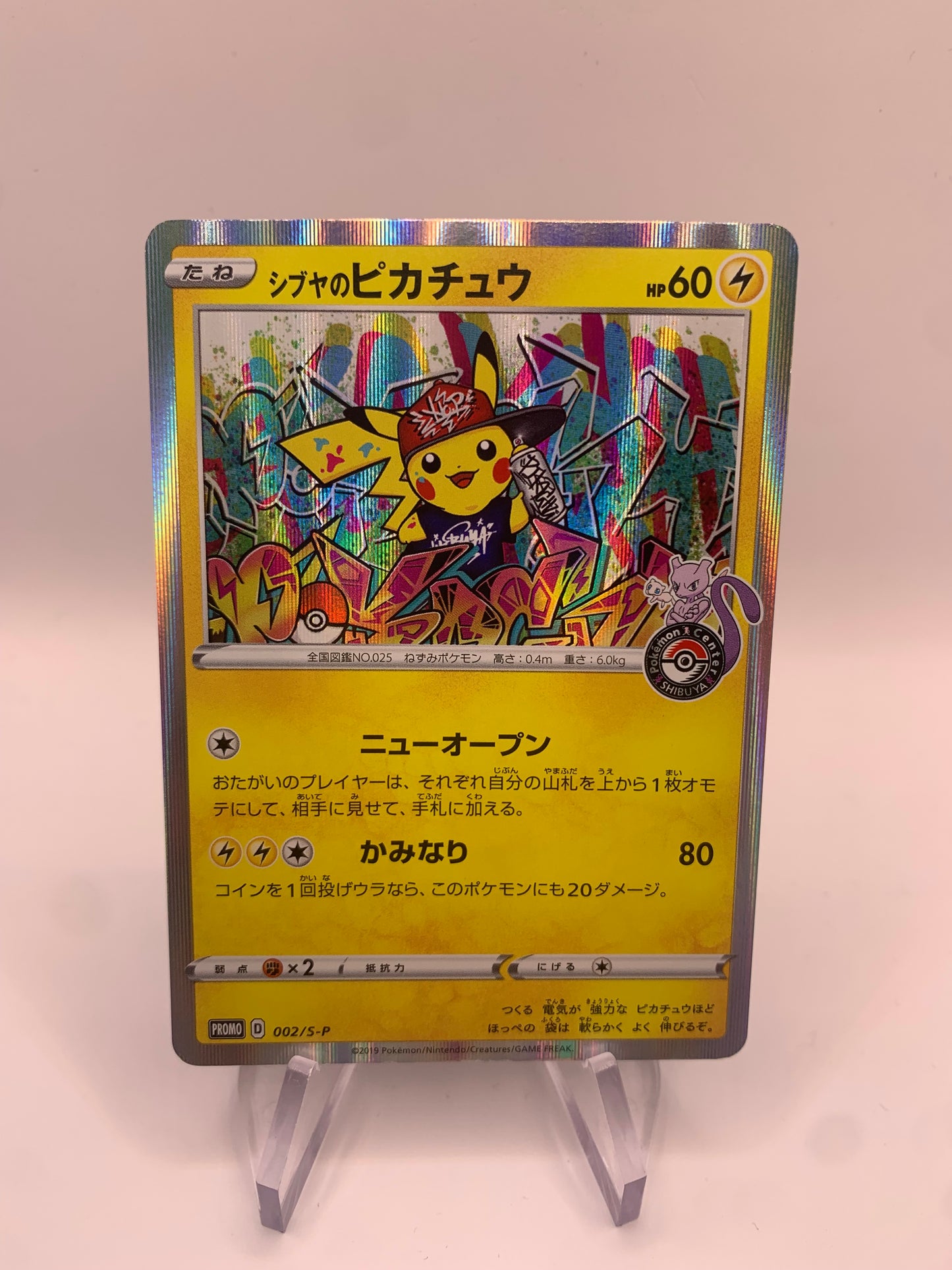 Pokemon Karte Holo Shibuya‘s Pikachu 2/S-P Japanisch