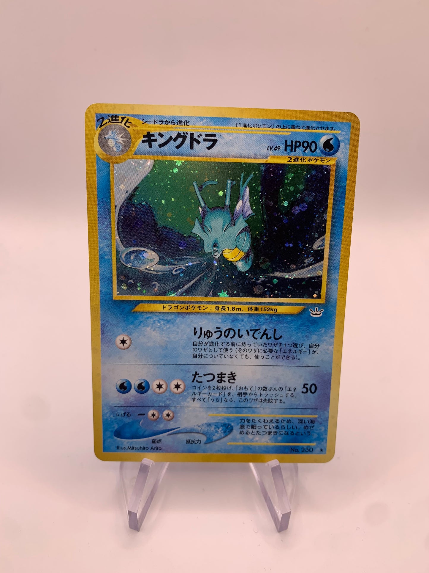 Pokemon Karte Holo Seedraking No.230 Japanisch