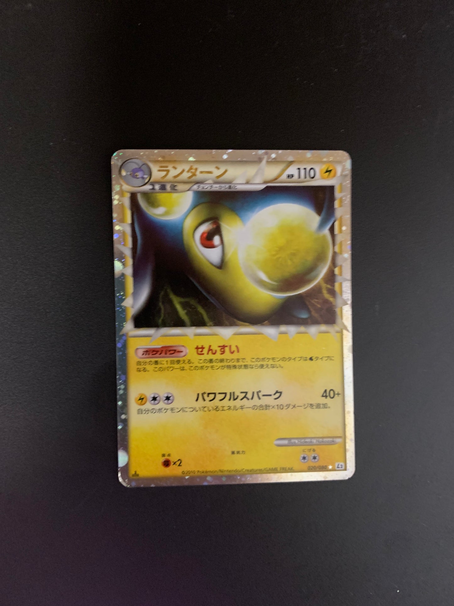 Pokemon Karte Prime Lanturn 20/80 Japanisch
