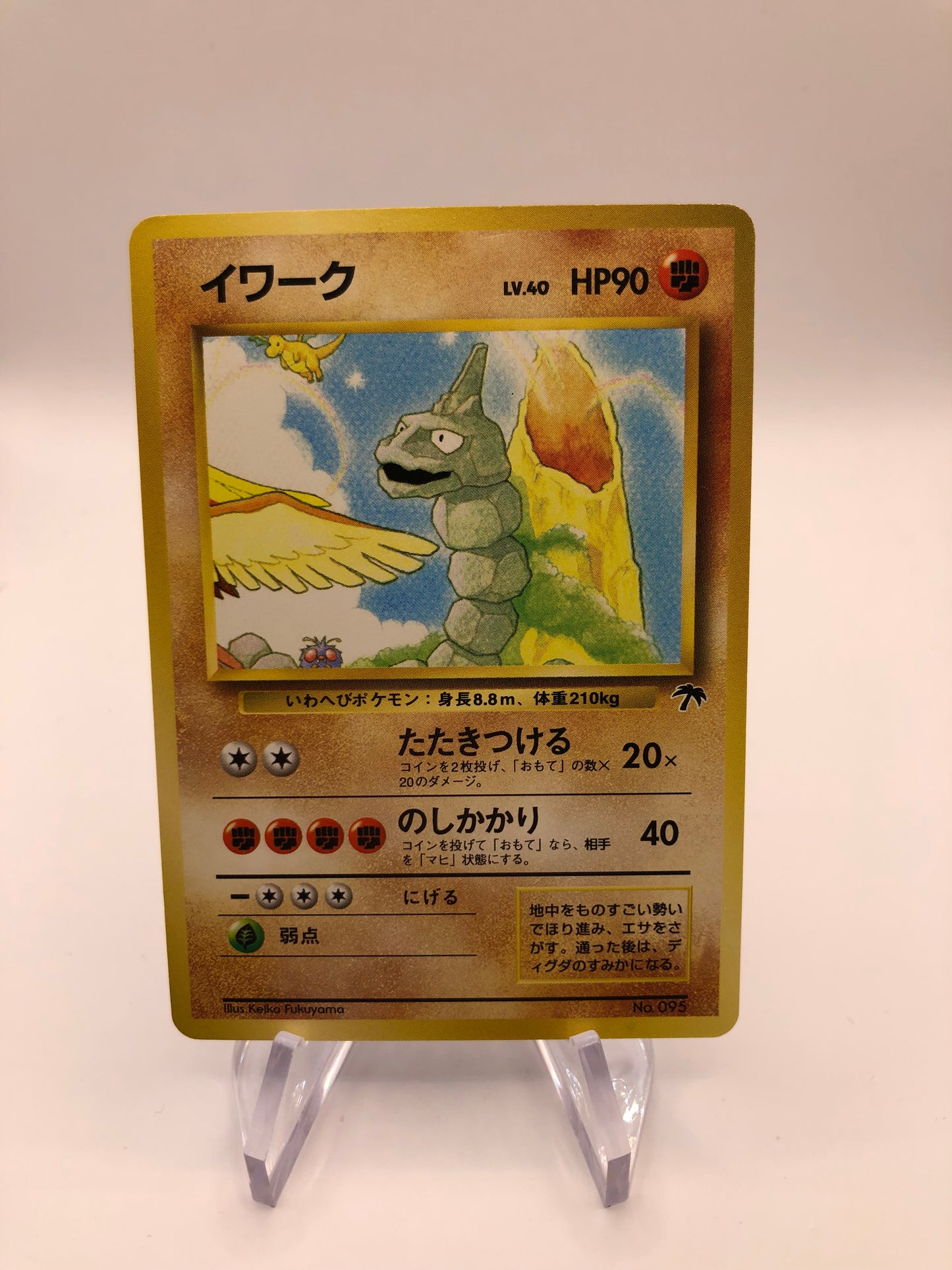 Pokemon Karte Southern Island Onix No.95 Japanisch