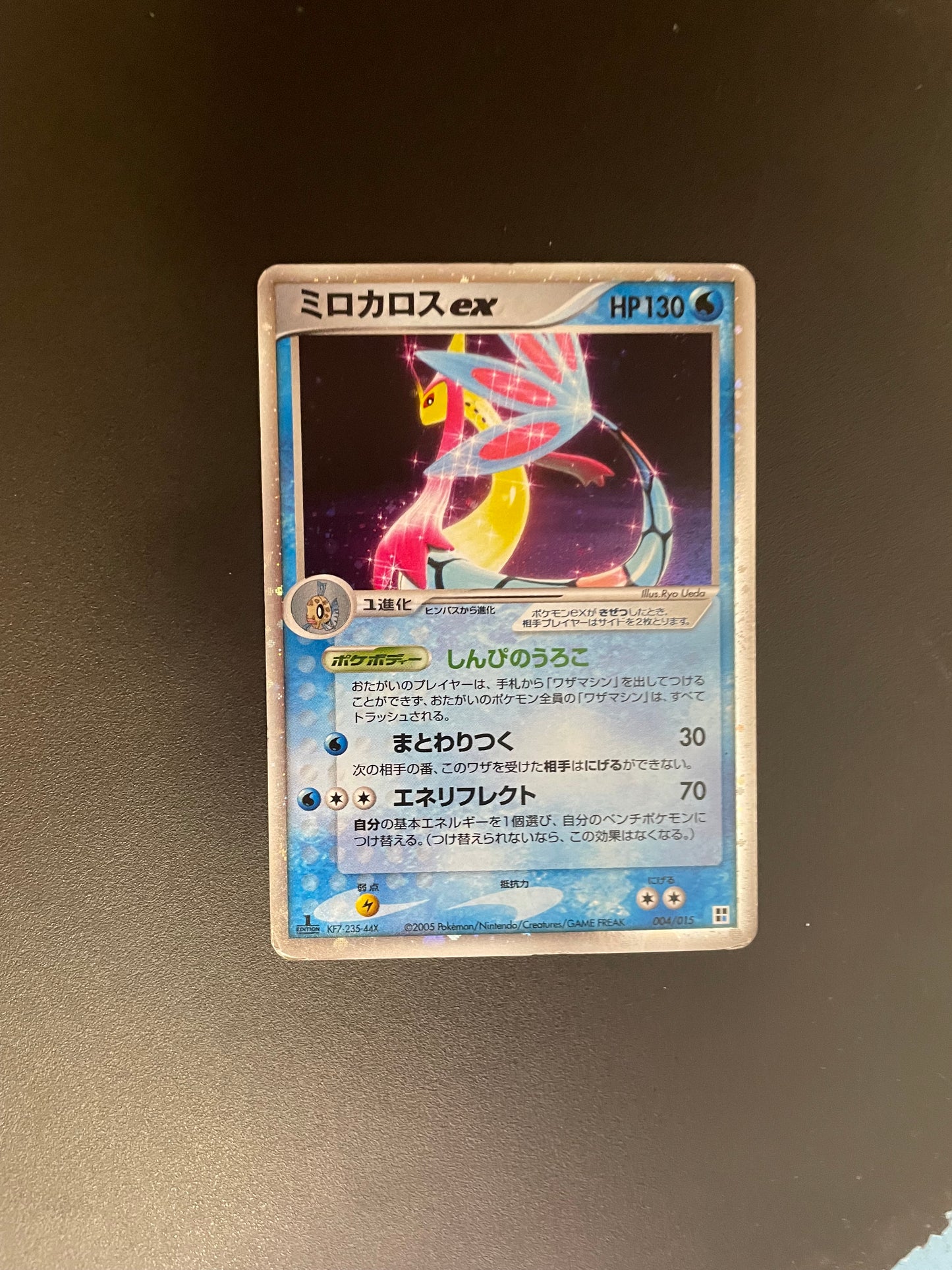 Pokemon Karten Ex Milotic 4/15 Japanisch