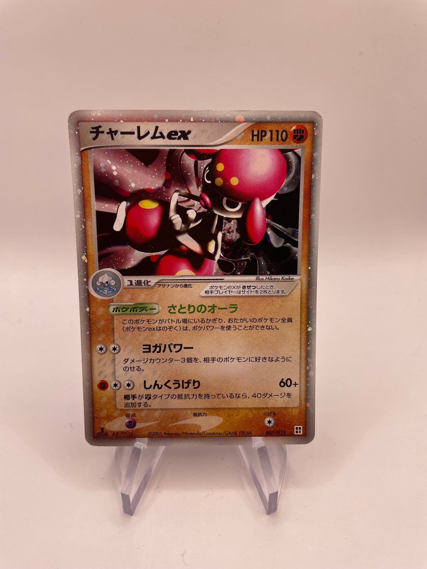 Pokemon Karte Ex Meditalis 7/15 Japanisch