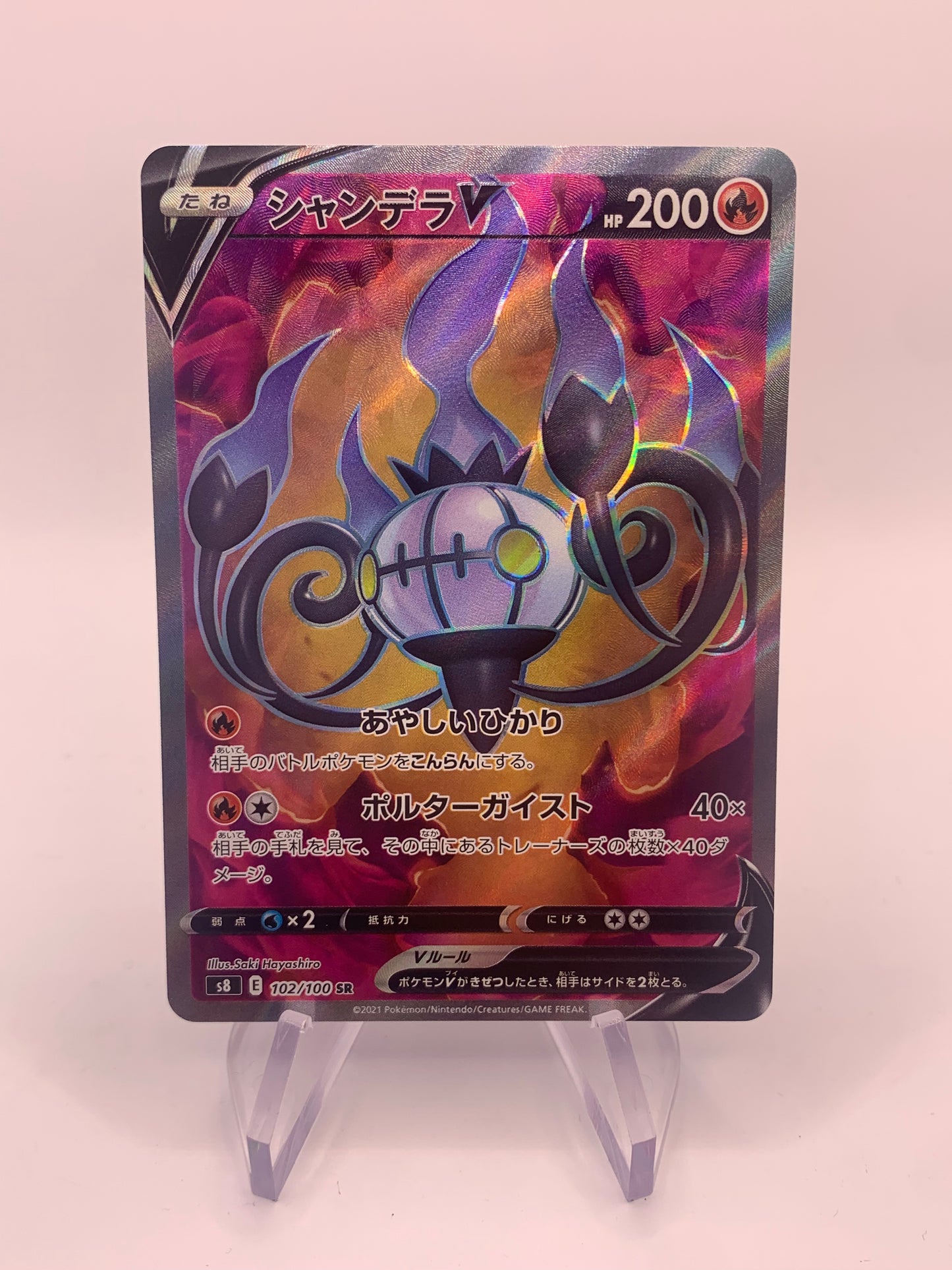 Pokemon Karten V Fullart Skellabra 102/100 Japanisch