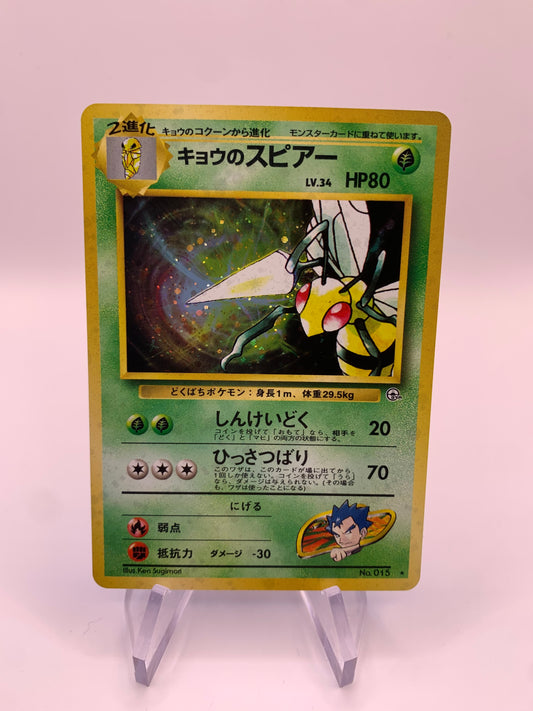 Pokemon Karte Holo Bibor No.15 japanisch