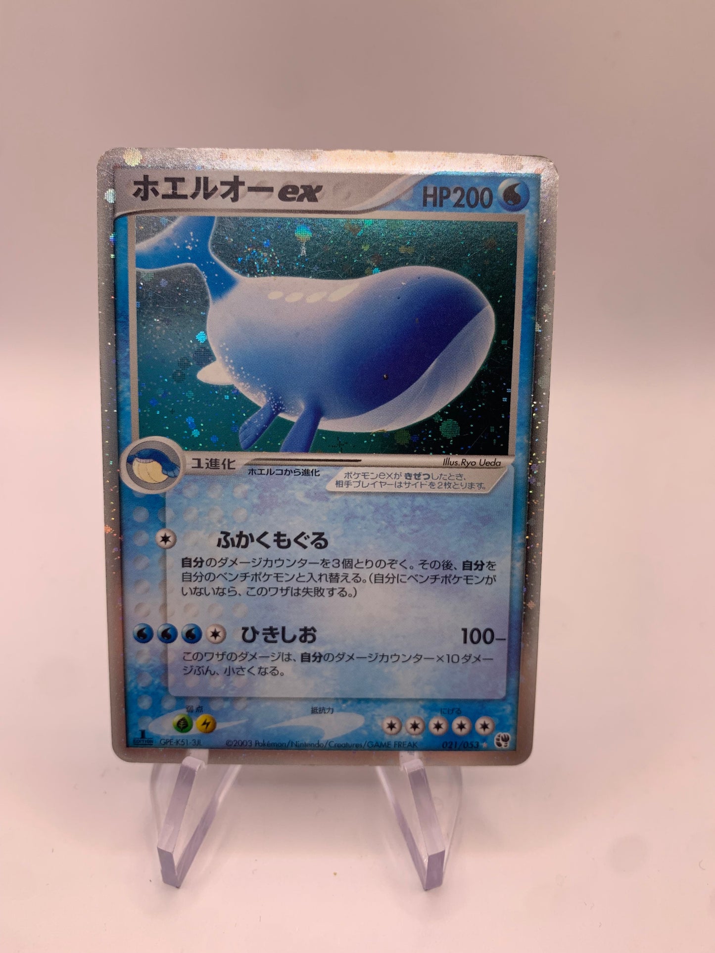Pokemon Karte EX Holo 1.Edition Wailord 21/53 Japanisch