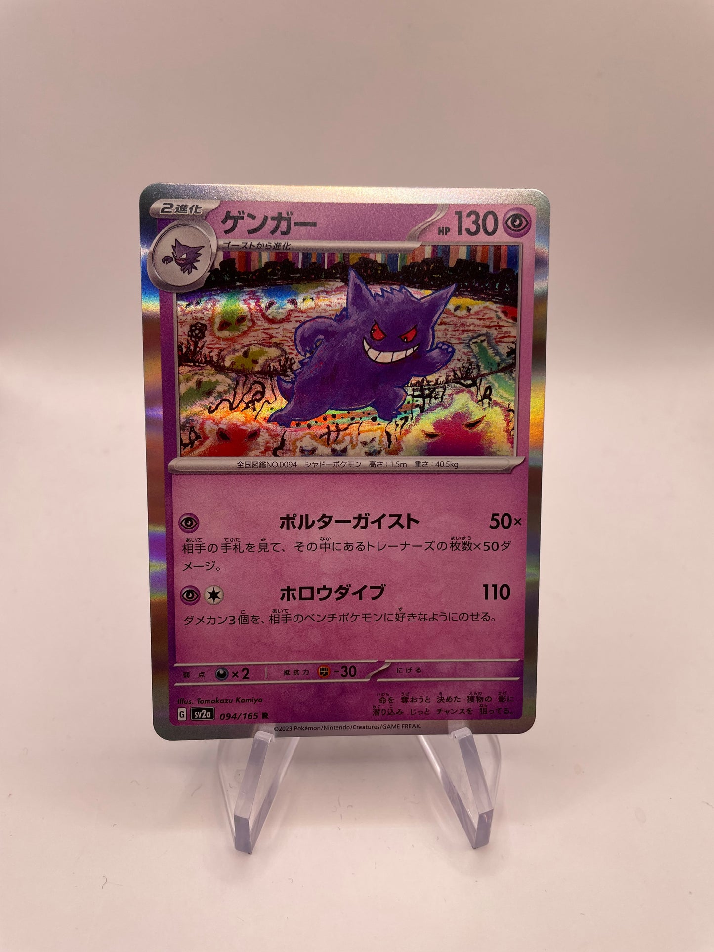 Pokémon Karte Holo Gengar 94/165 Japanisch