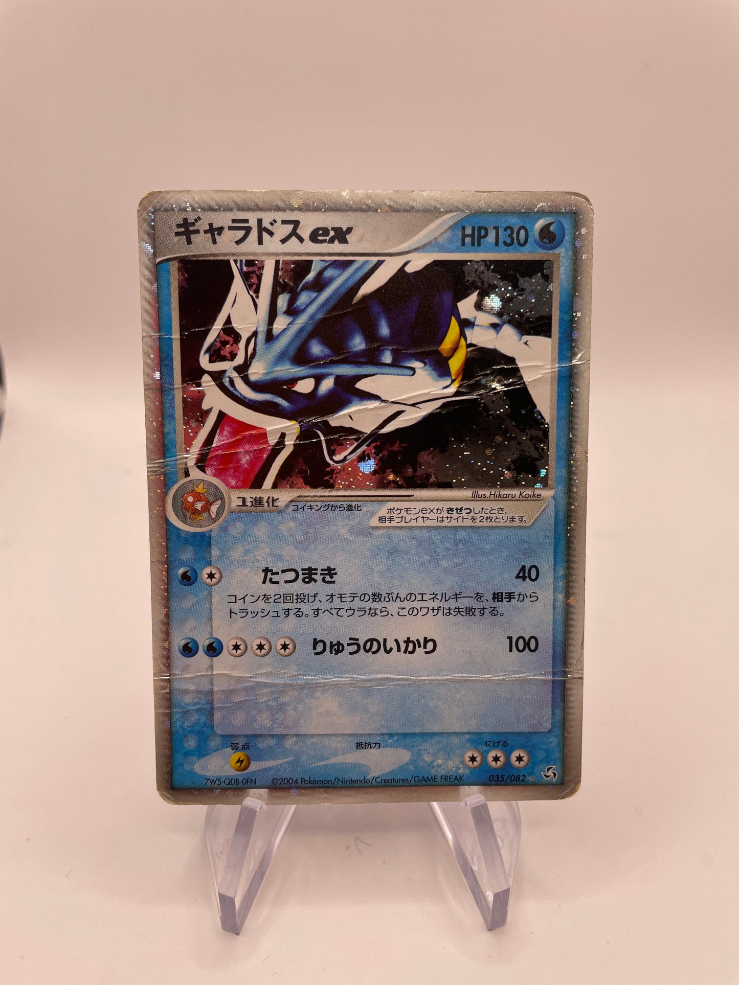 Pokemon Karte ex Garados 35/82 Japanisch