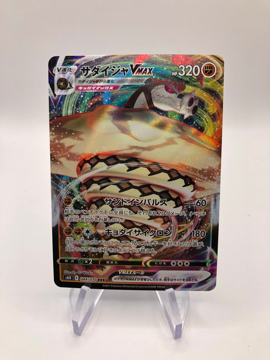 Pokemon Karte Vmax Sandaconda 44/70 Japanisch