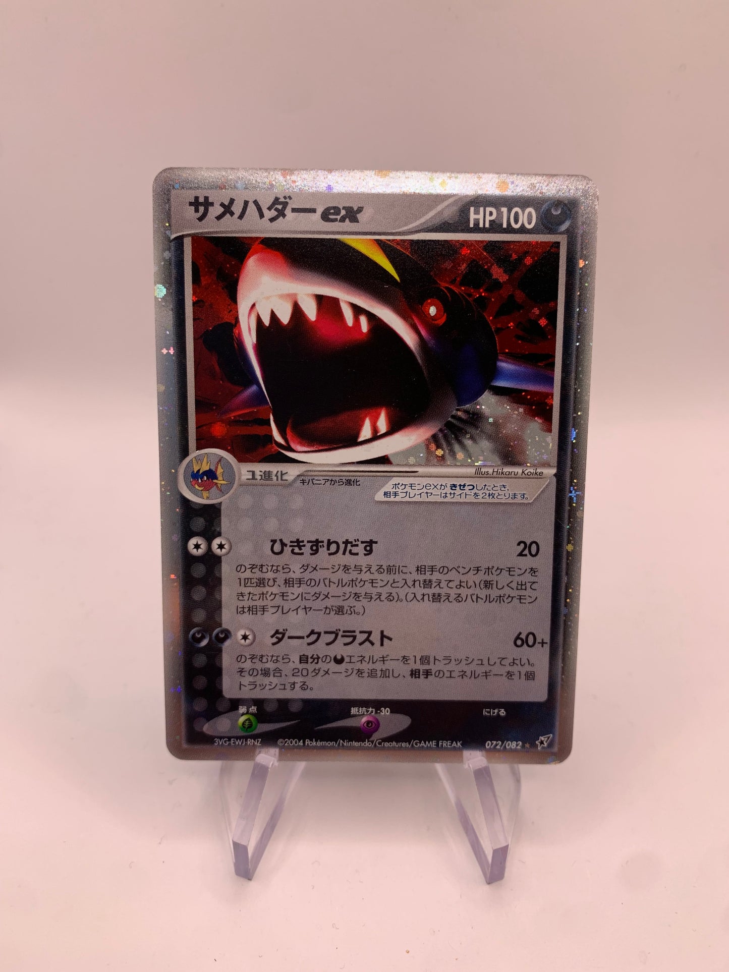 Pokemon Karte EX Holo Tohaido 72/82 Japanisch