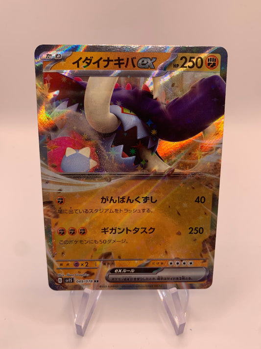 Pokemon Karte Ex Riesenzahn 49/78 Japanisch