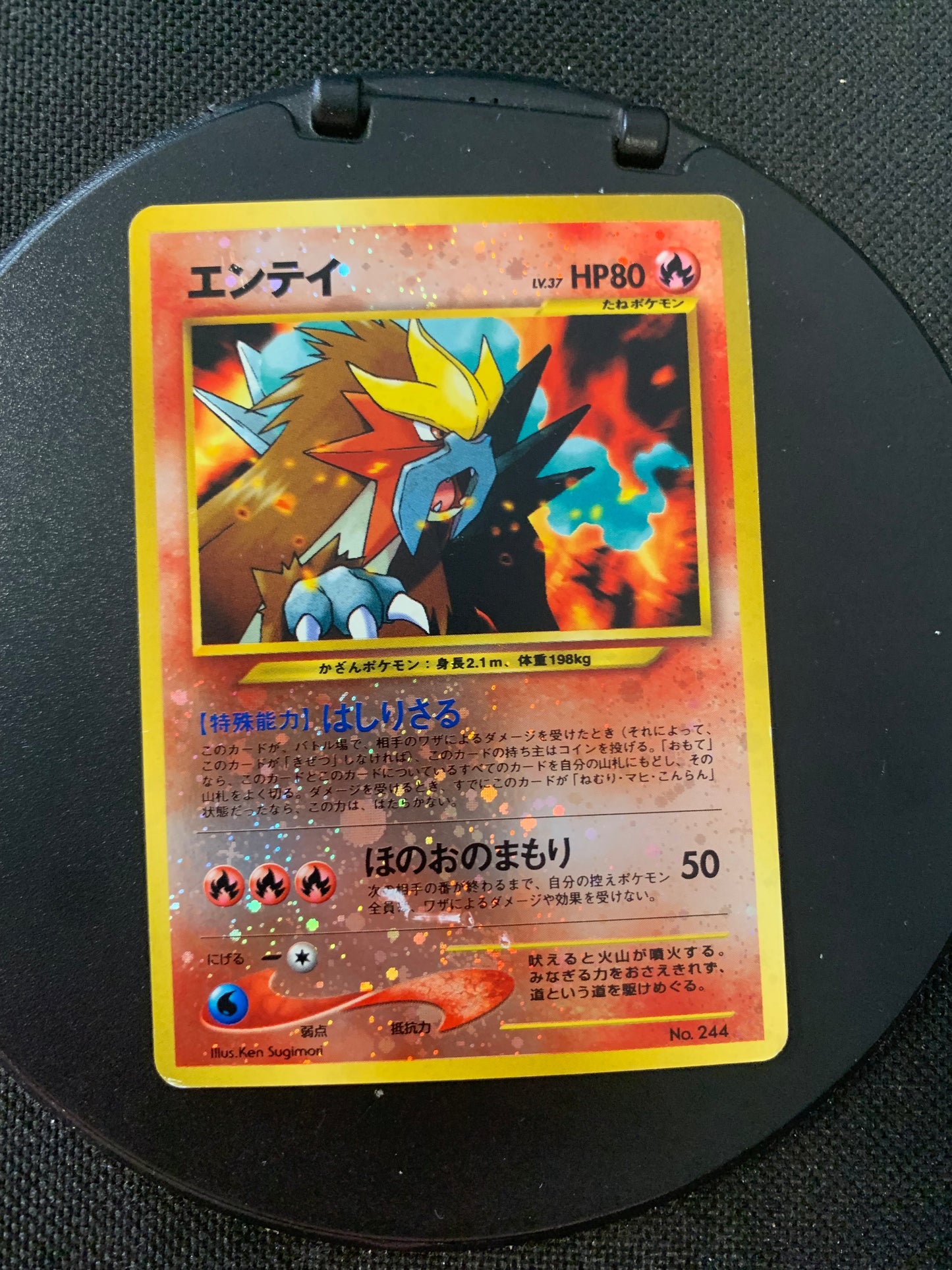 Pokémon Karte Holo Entei Promo No.244 japanisch