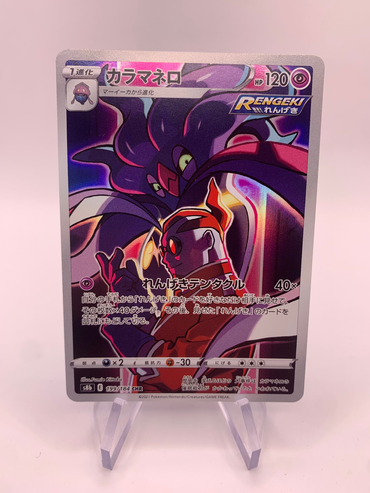 Pokémon Karte Holo Calmanero 199/184 Japanisch