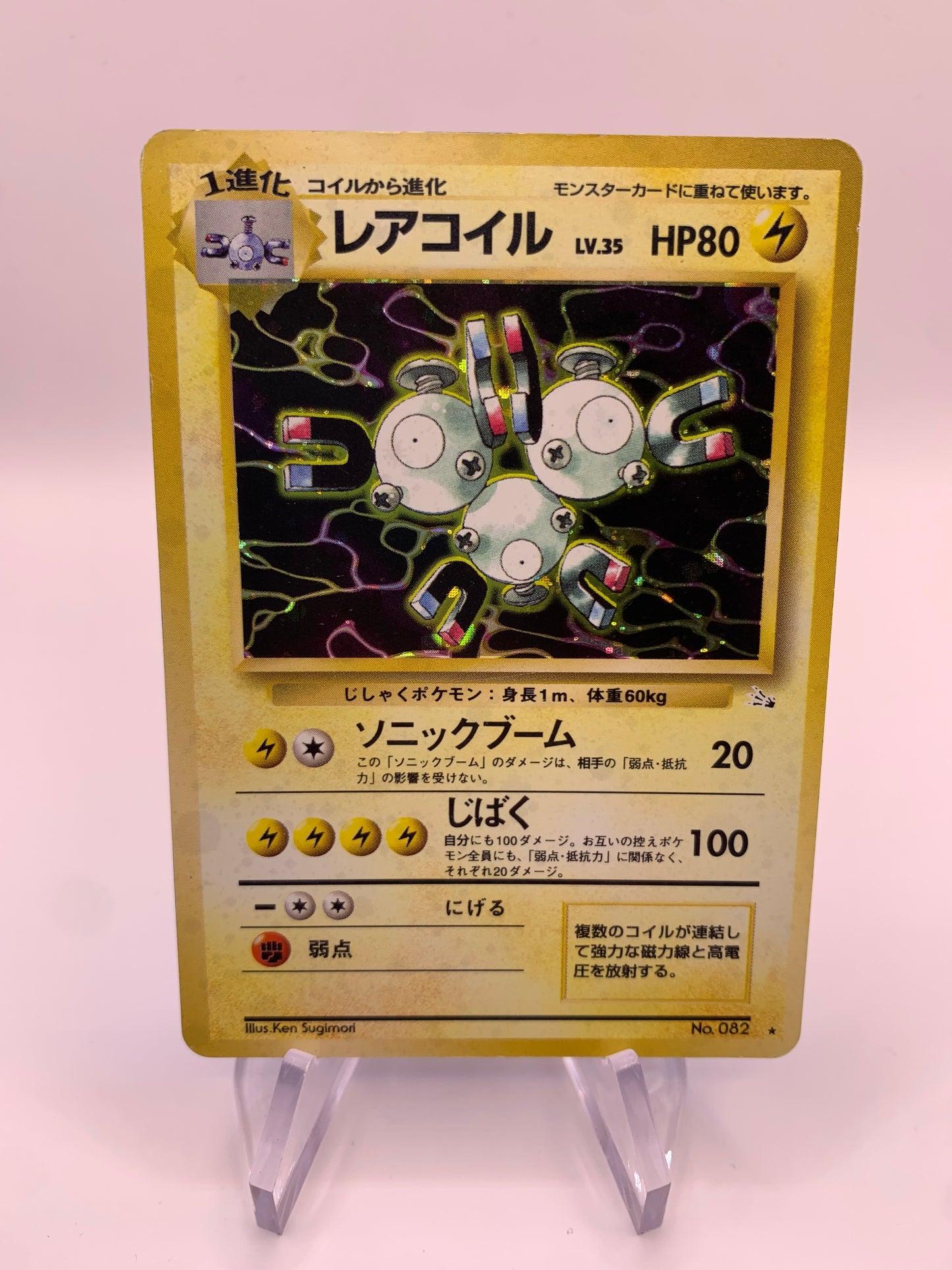 Pokemon Card Holo Magneton No.82 Japanese