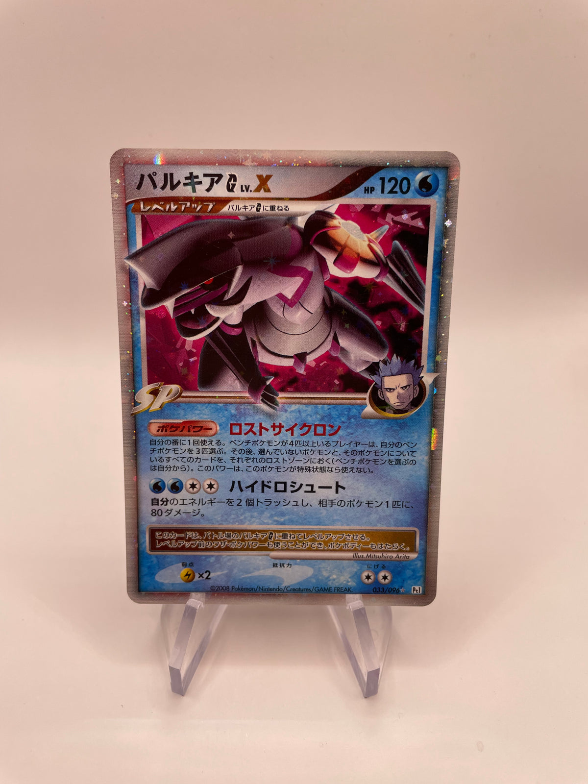 Pokemon Karte Palkia Lv.X 33/96 Japanisch