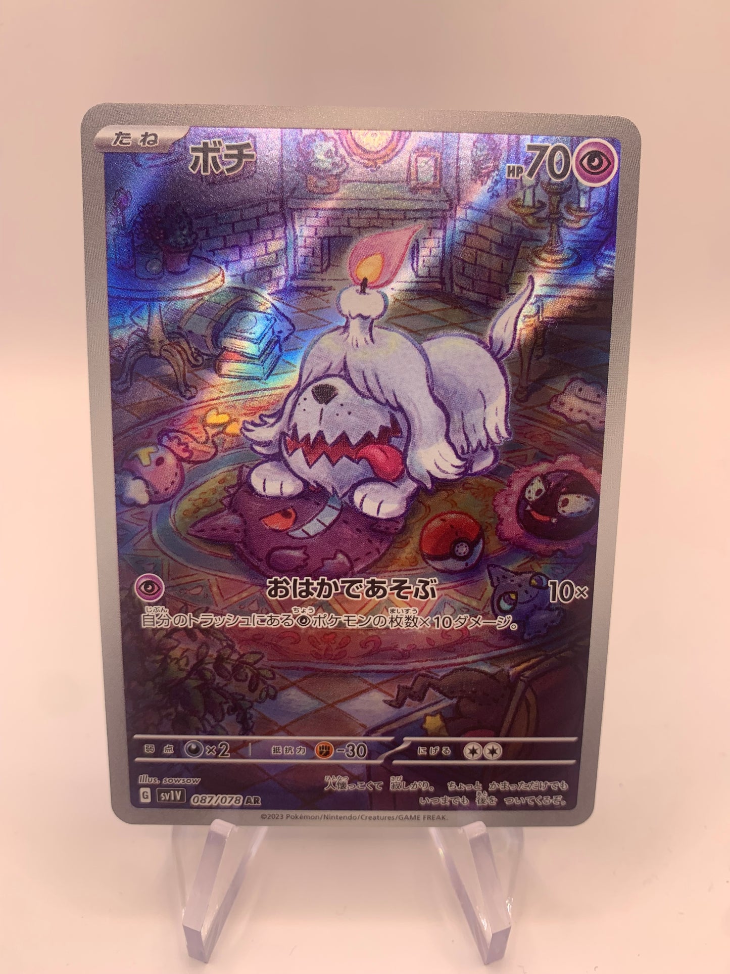 Pokemon Karte Art-Rare Gruff 87/78 Japanisch