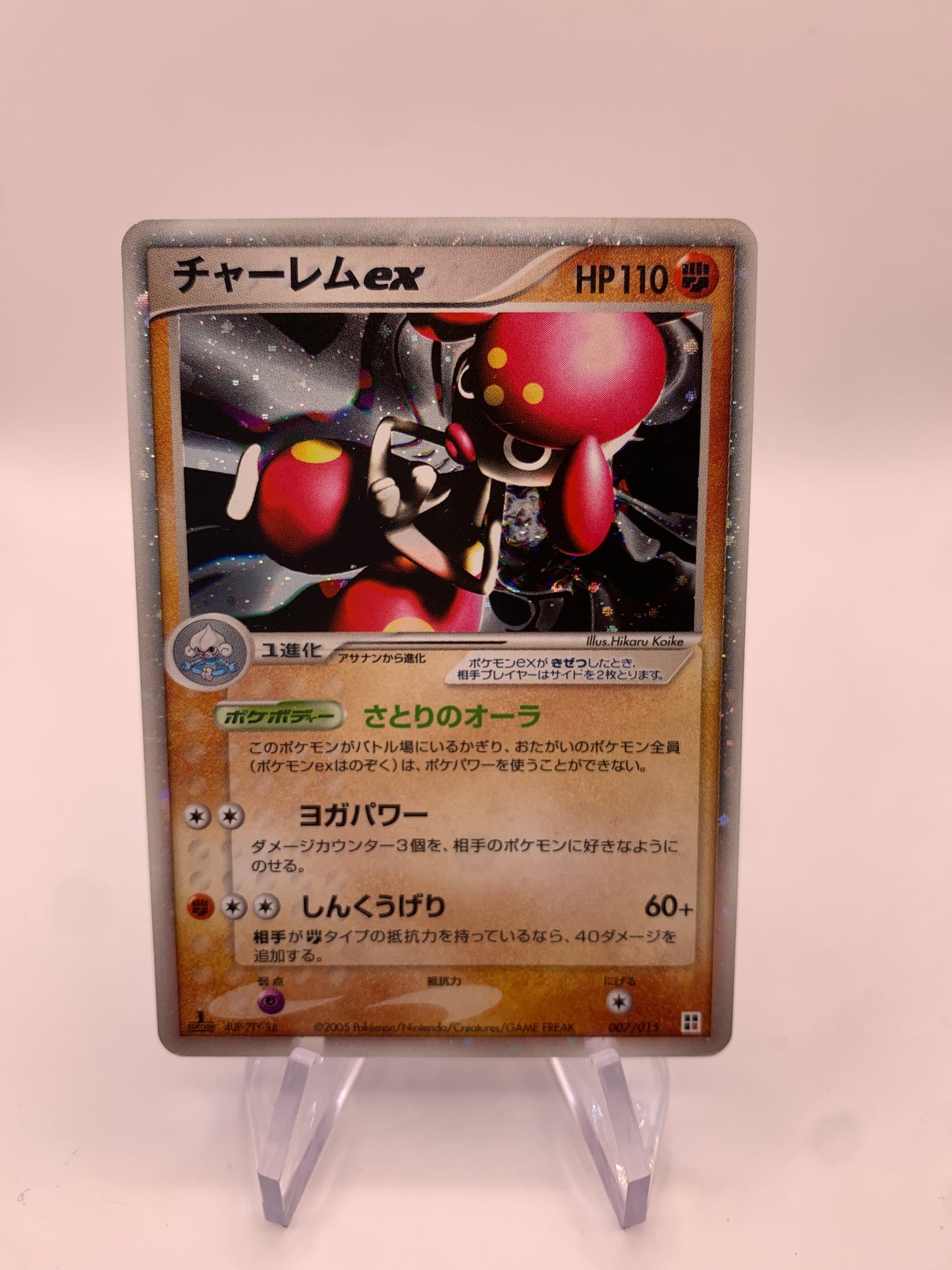 Pokemon Karte EX Medicham7/15 Japanisch