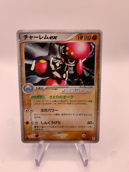 Pokemon Karte EX Medicham7/15 Japanisch