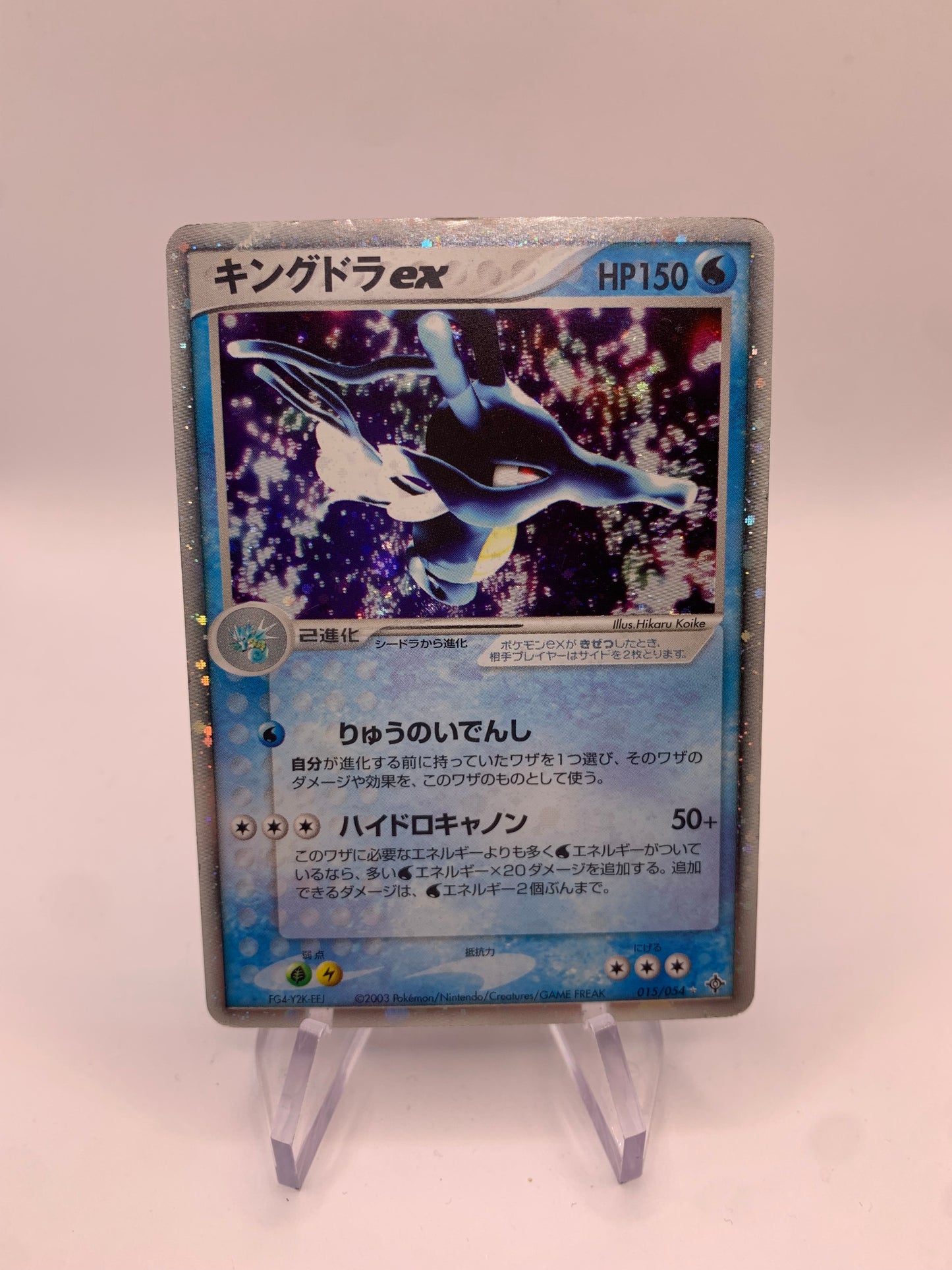 Pokemon Karte EX Holo Kingdra 15/54 Japanisch