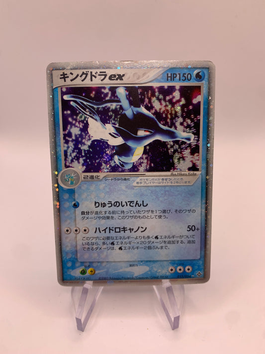 Pokemon Karte EX Holo Kingdra 15/54 Japanisch