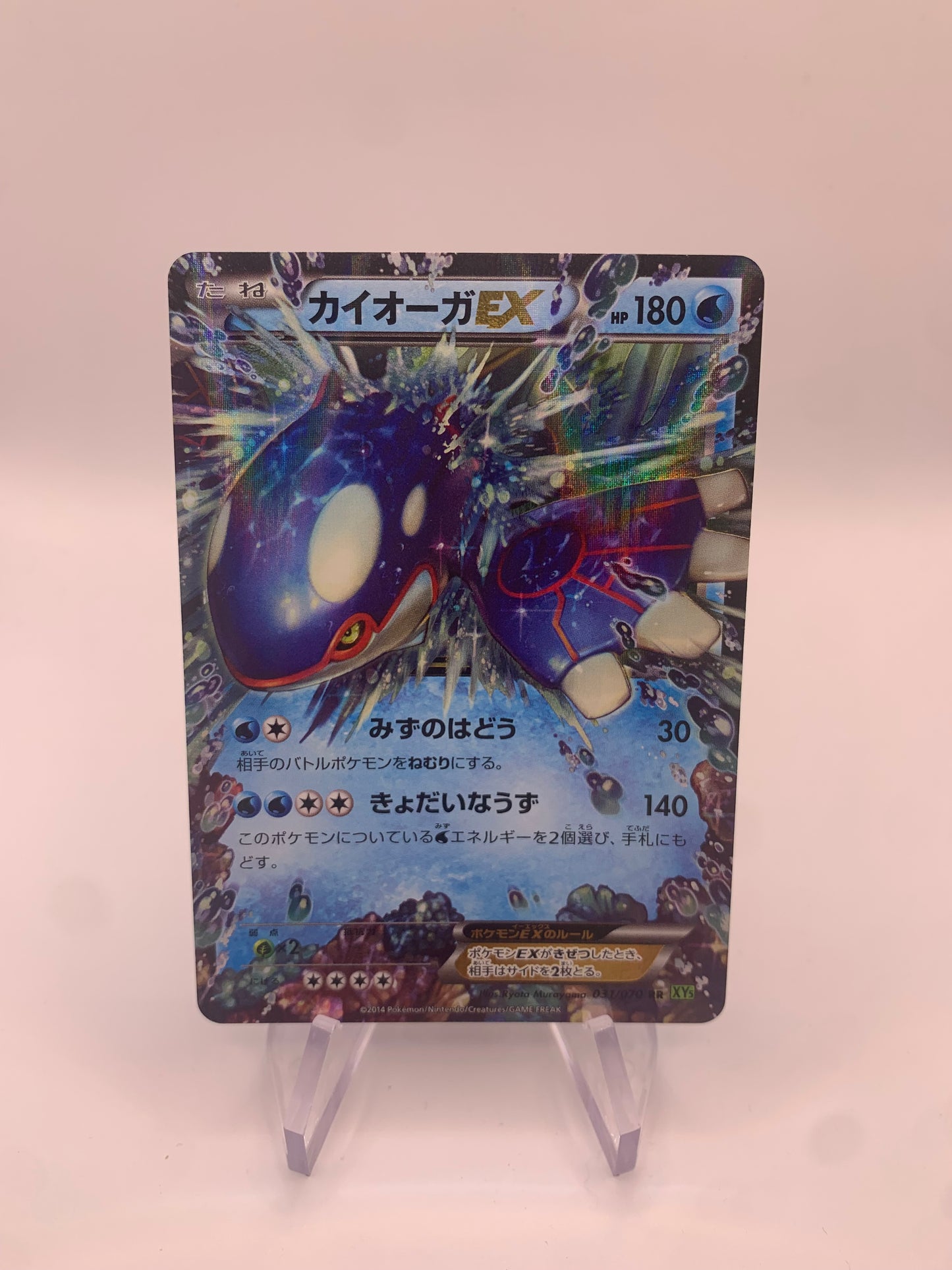 Pokemon Karte Ex Kyogre 31/70 Japanisch