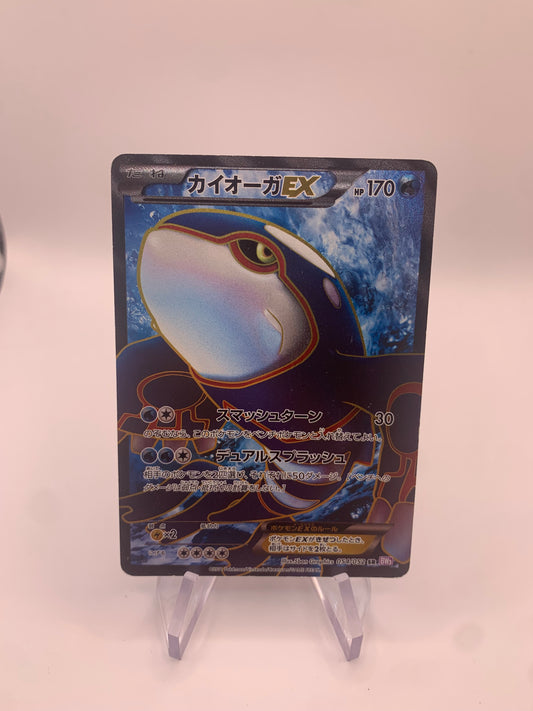 Pokemon Karte Ex Fullart Kyogre 54/52 Japanisch