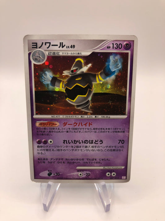 Pokemon Karte Holo Zwirrfinst Lv.49 Japanisch